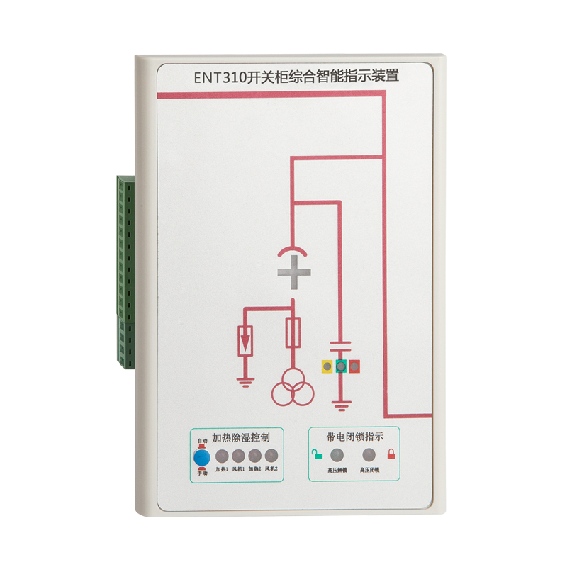 ENT310開關(guān)狀態(tài)指示儀